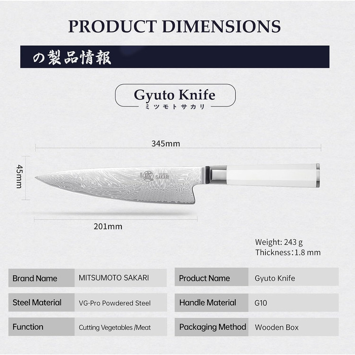 Японський кухонний ніж MITSUMOTO SAKARI Gyuto 20 см, порошковий сталь VG-Pro, біла ручка