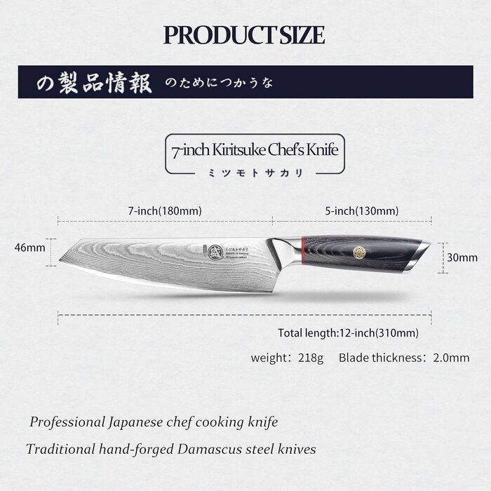 Ніж кухарський японський MITSUMOTO SAKARI Kiritsuke 18 см, сталь AUS-10 Damast, руків'ять Pakkawood, дерев'яна подарункова коробка