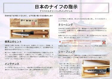 Кухонний ніж Santoku Begoon з японської сталі у подарунковій коробці