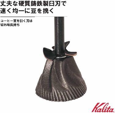 Кавомолка ручна Kalita Carita KH-5 #42039 - для смачної кави