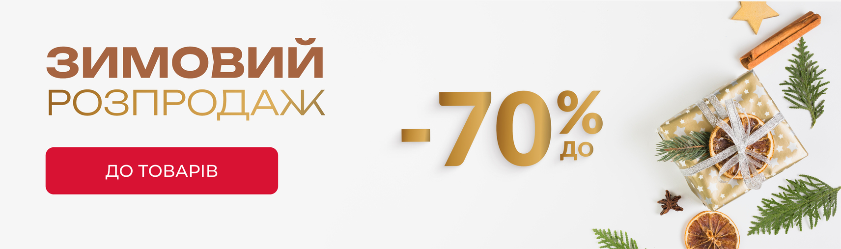 Товари на складі