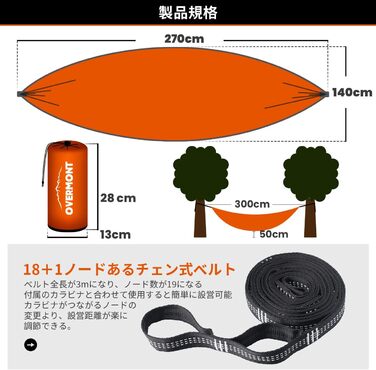 Гамак Overmont двошаровий, сертифікований TÜV, 400 кг, 280x185 см, нейлон, для кемпінгу, відпочинку на природі, чорно-помаранчевий