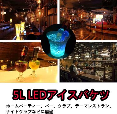 LED-охолоджувач для напоїв Tiandirenhe Neu: світлодіодна вежа для льоду, 5L, регульоване кольорове підсвічування, для шампанського, вина, пива, бар, клуб, вечірка