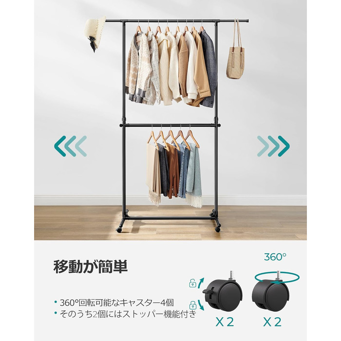 Вішалка для одягу SONGMICS LLR401B01 з 2 штангами, чорна, на колесах, регульована висота 113-180 см