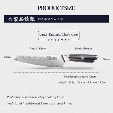 Ніж кухарський японський MITSUMOTO SAKARI Kiritsuke 18 см, сталь AUS-10 Damast, руків'ять Pakkawood, дерев'яна подарункова коробка