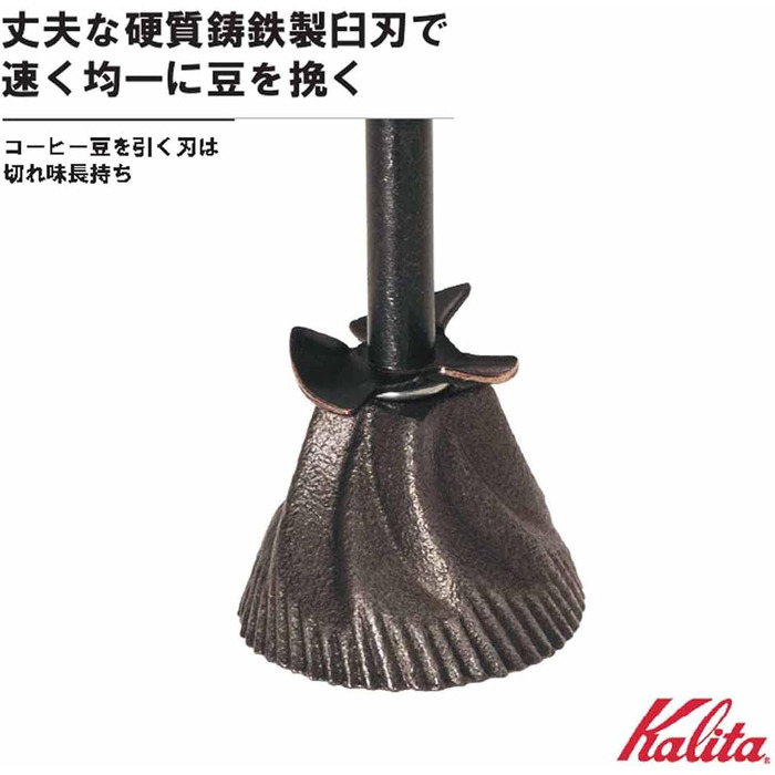 Кавомолка ручна Kalita Carita KH-5 #42039 - для смачної кави