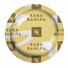 Кава в капсулах Caffè Vanilio Professional (50 шт.)