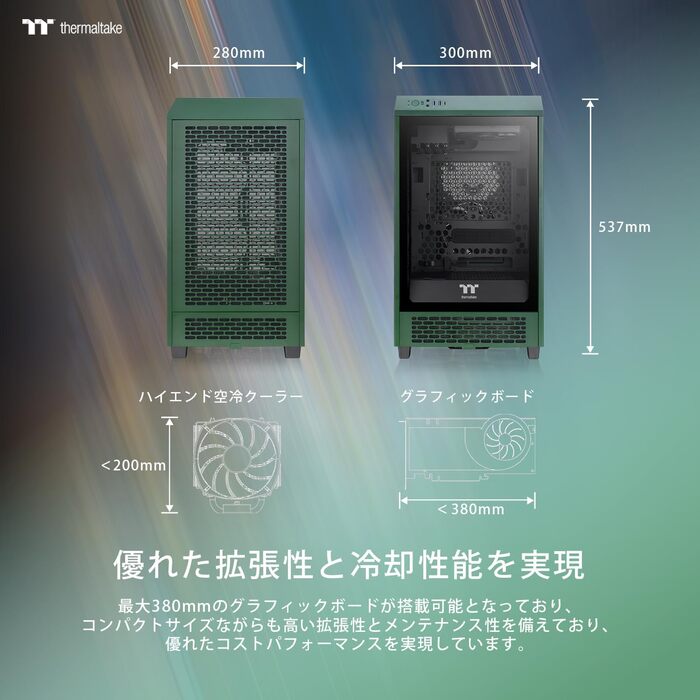Корпус Thermaltake The Tower 200 Turquoise Mini-ITX з вертикальним кріпленням | Скло Temperate Glass | 280 мм AIO | Підтримка GPU до 380 мм | Турквіз