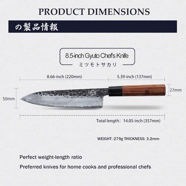 Кухонний ніж MITSUMOTO SAKARI Gyuto 22 см, японський шеф-ніж із високовуглецевої сталі, руків'я з палисандра та подарункова дерев'яна коробка