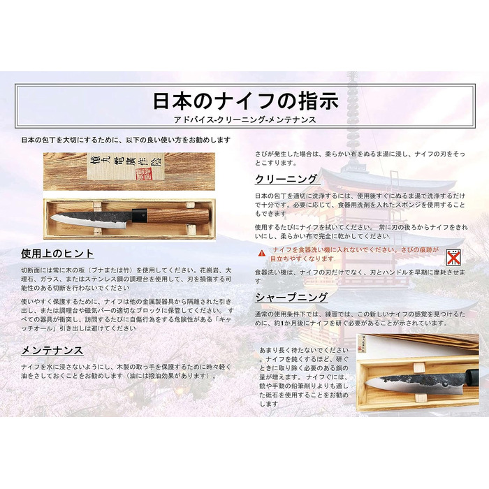 Кухонний ніж Santoku Begoon з японської сталі у подарунковій коробці