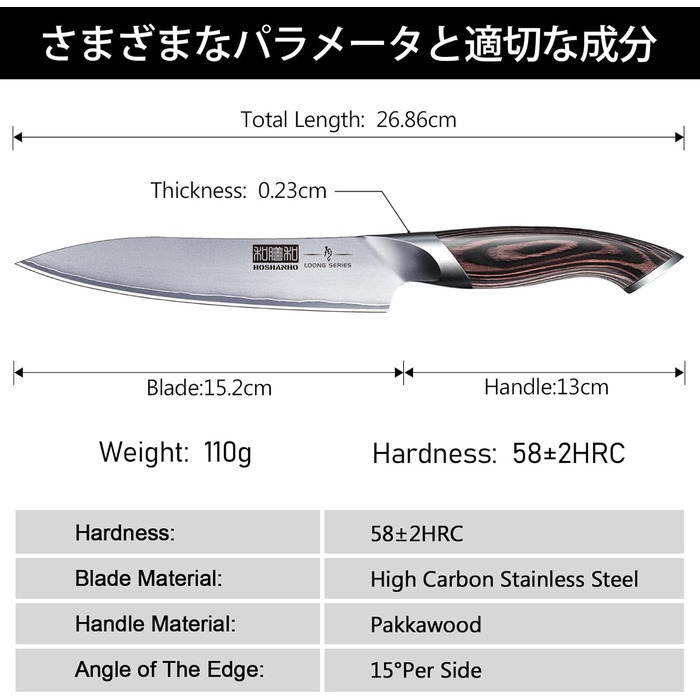 Ніж кухарський HOSHANHO 15 см з нержавіючої сталі, професійний, ергономічна ручка, срібний