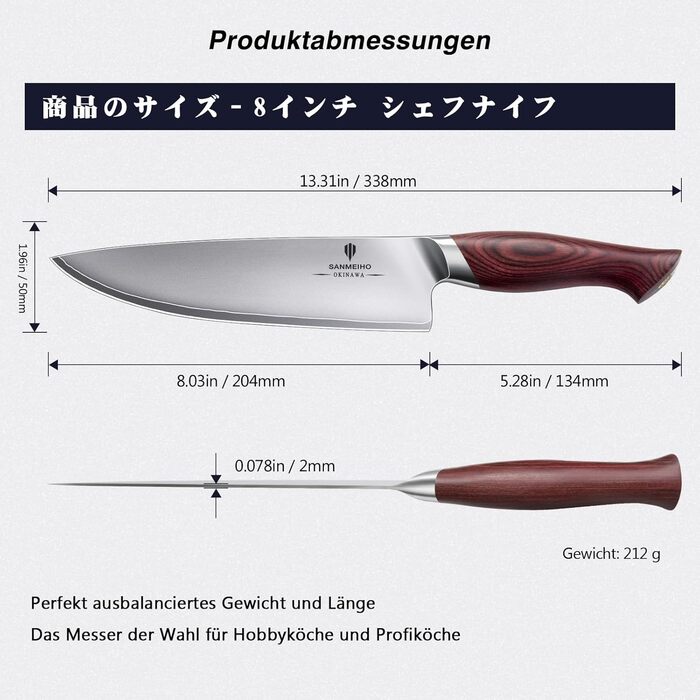 Ніж кухарський SANMEIHO Kochmesser 20 см, професійний, японський, сталь 10Cr15MoV (5 шарів), ручка Pakka-Wood, серія OKINAWA