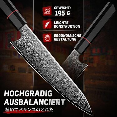 Ніж кухарський TIVOLI Damaszener Kiritsuke 8 дюймів - професійний, ручної роботи, для м'яса, овочів та риби, в подарунковій коробці