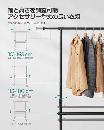 Вішалка для одягу SONGMICS LLR401B01 з 2 штангами, чорна, на колесах, регульована висота 113-180 см